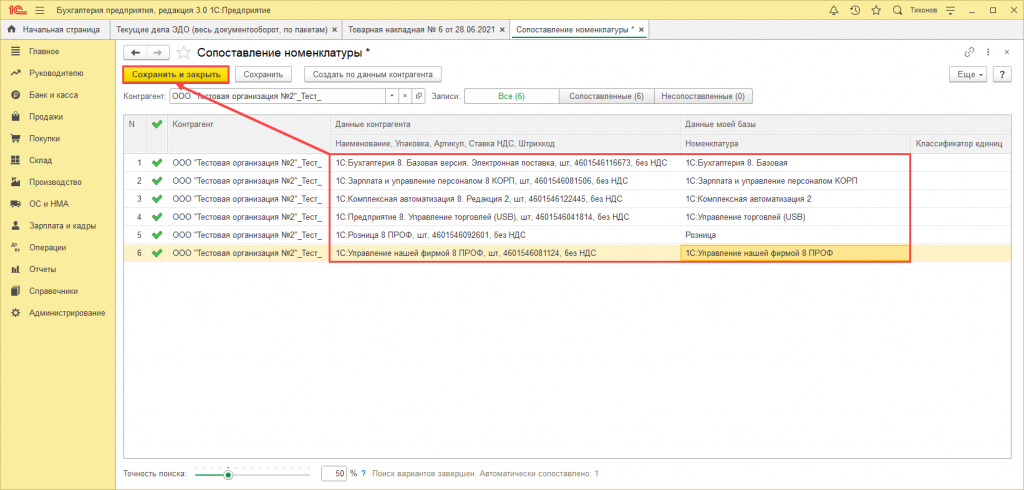 Сопоставление рис.13.png Сопоставление рис.13.png